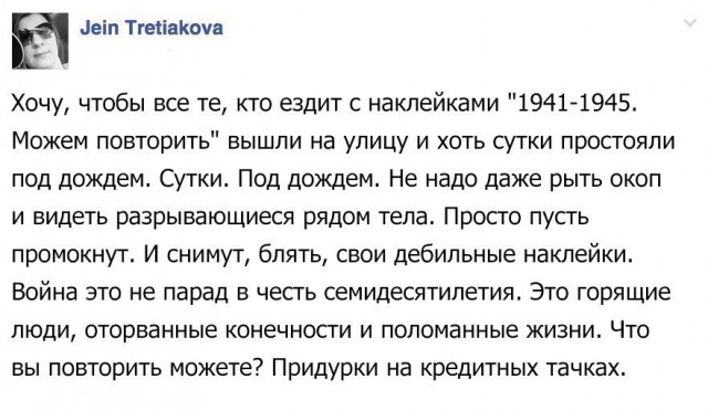 Достоин!