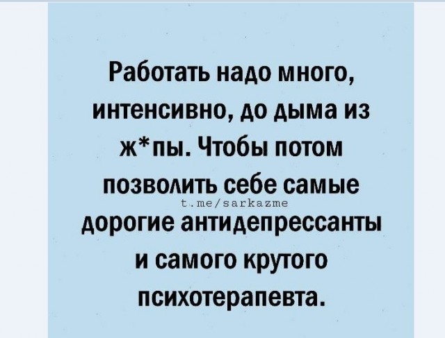 Картинки и мемы для настроения 015