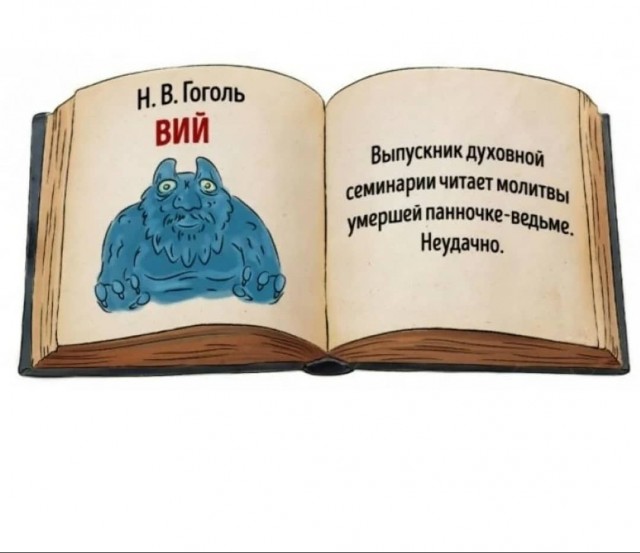 О русской классике кратко