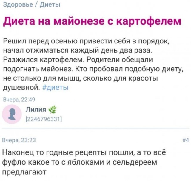 Баянисто-небаянистый юмор 09.08.21