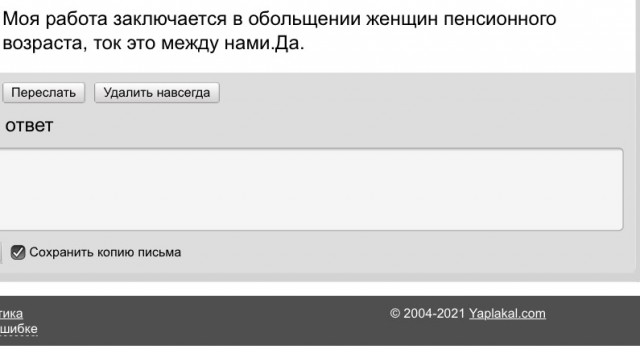 РСП атакует!