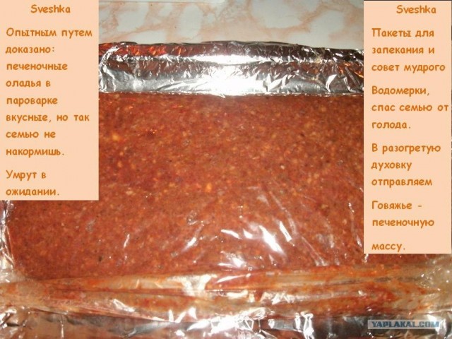 Мясной торт.
