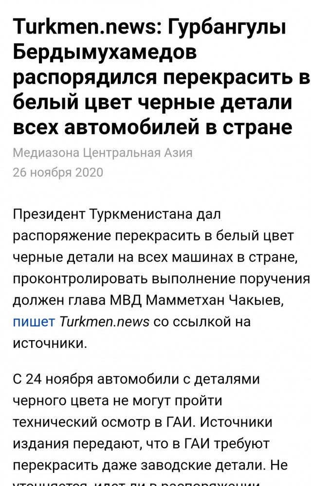 Список заслуг Гурбангулы Бердымухамедова