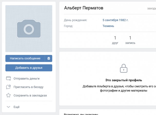 Инсульт после прививки от ковида