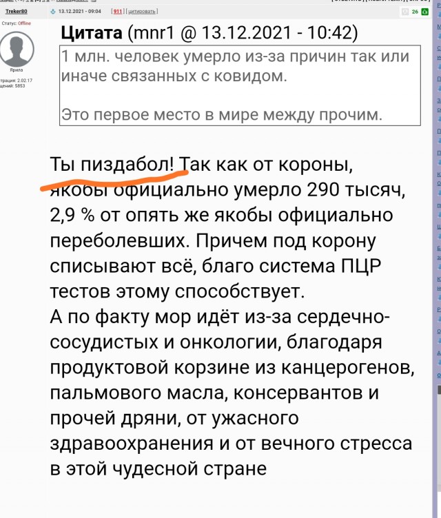 Падение в бездну. В 21м году в России ожидается рекордная убыль населения за 75 лет-более 1 млн. человек. Такого не было никогда