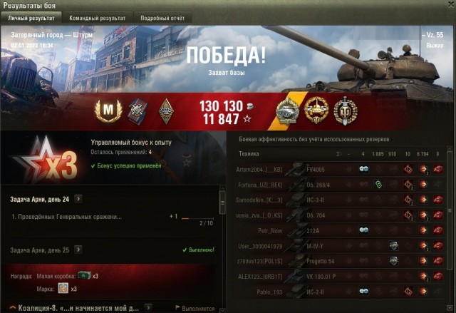 Wargaming 61
