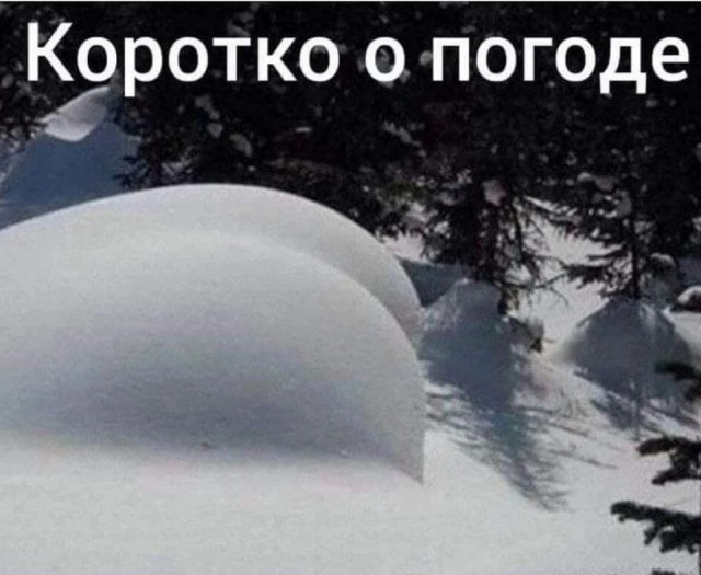 Так себе картинки 09.02.22