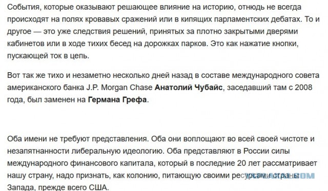 Чубайс предложил ввести в России новый налог