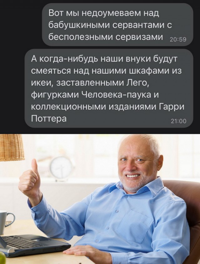 Картинки и мемы для настроения - 22