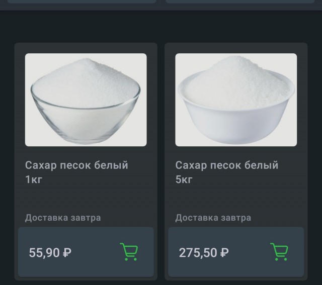 Опять про цены
