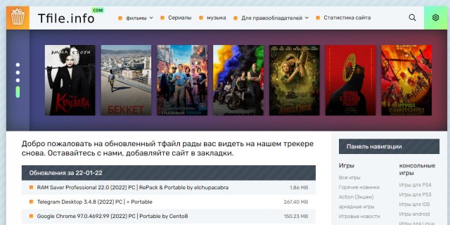 Торренты разблокированы