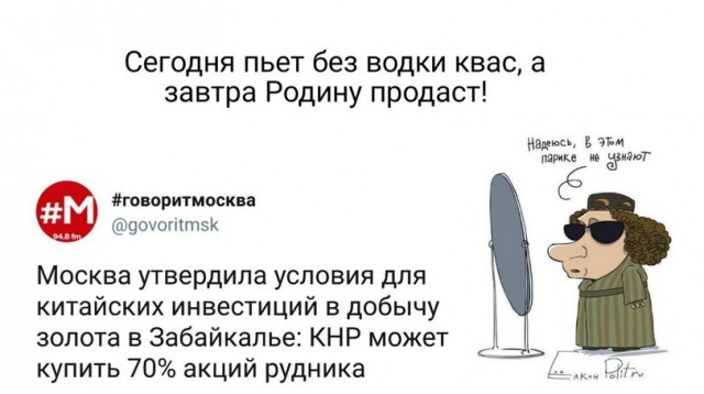 Telegraph: Пекин призвал китайских бизнесменов «заполнить пустоту», образовавшуюся на российском рынке с уходом западных компани