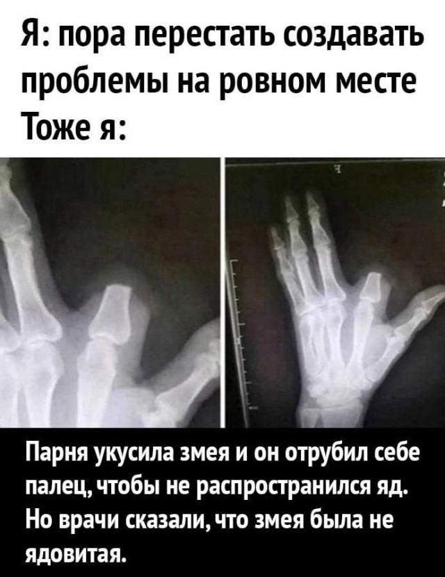 Немного мемчиков. Для взрослых 18+. Часть 13