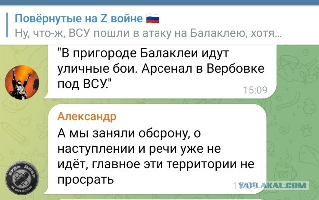 Отступили