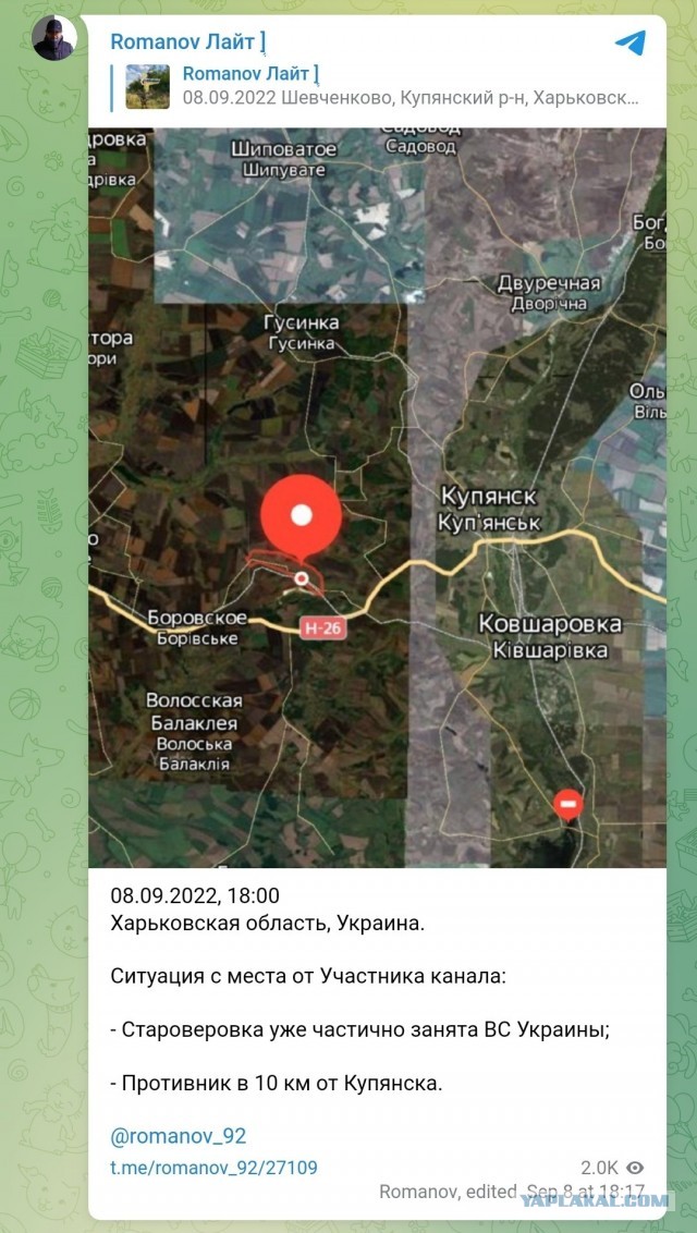 Ситуация в Балаклее