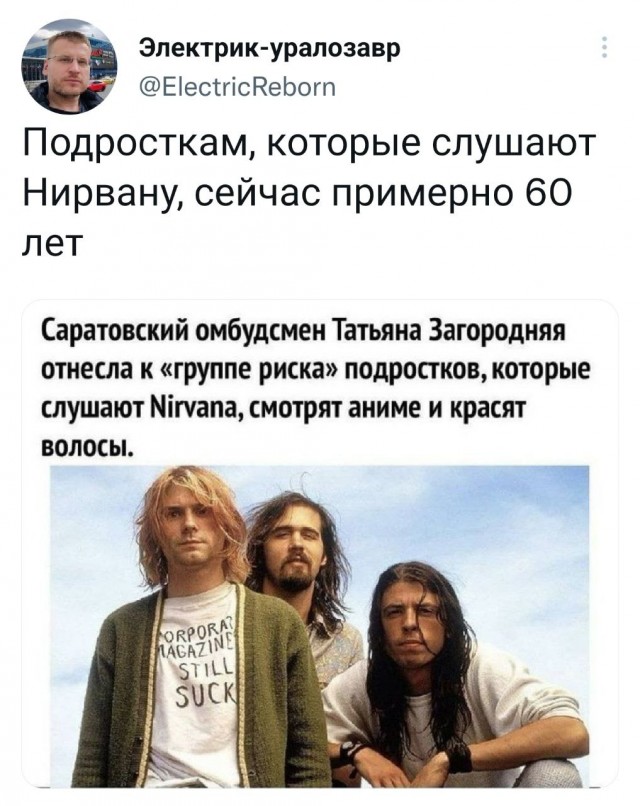 Пандемия съехавших крыш - разновидности болезни. Россия и мир. Часть 44.