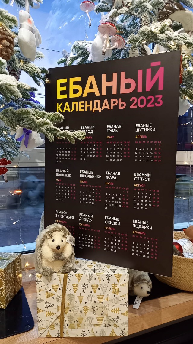 Кому что Дед Мороз подарил?