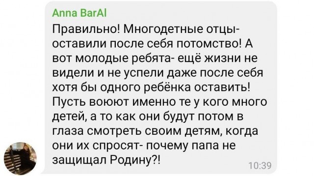 Многодетным отцам отменили отсрочку от мобилизации