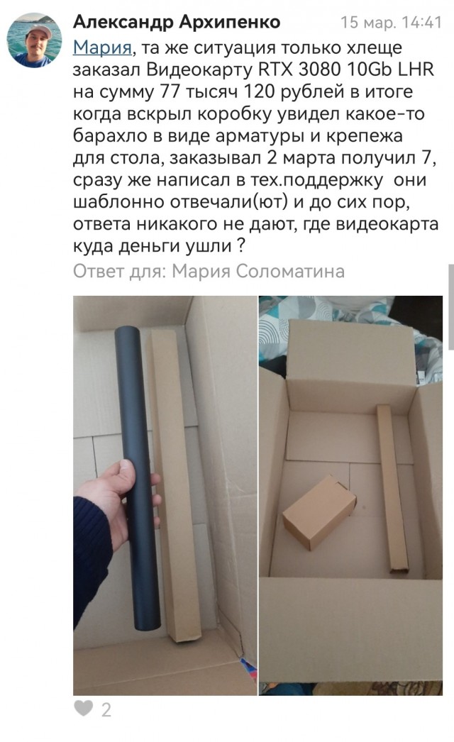 Как клиент Сбермегамаркета получил бутылку воды вместо видеокарты