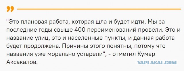 Власти Казахстана переименуют русский город Петропавловск в «Кызылжар»