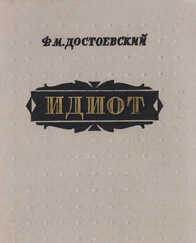 Футбол Спартак 2020/2021