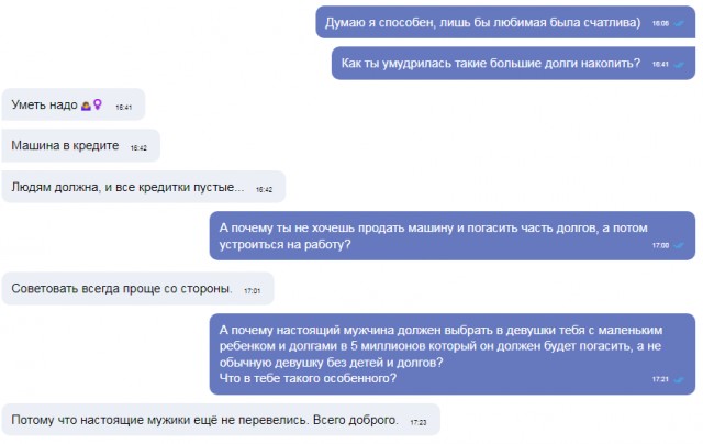 Потроллил