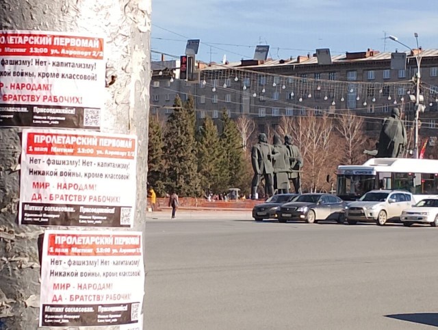 Мир! Труд! Май!