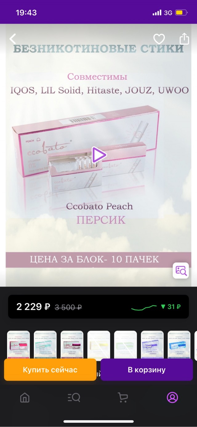 Wildberries пробил дно окончательно