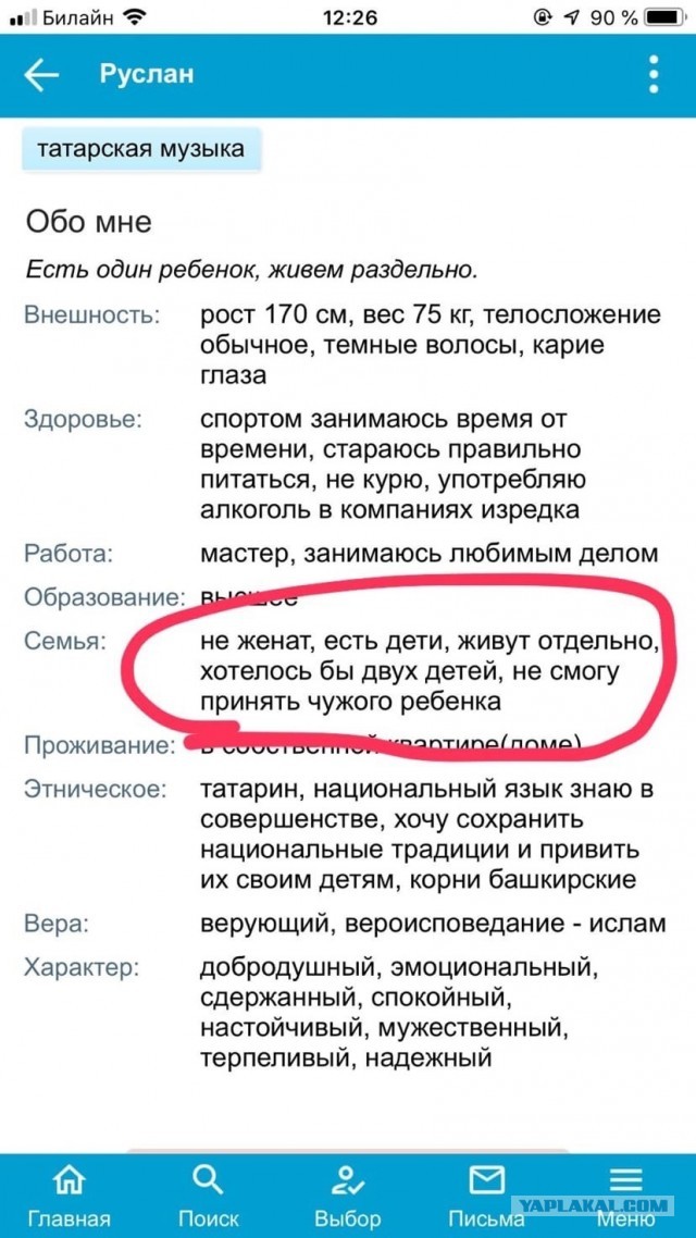 Постыдные скрины перлов с сайтов знакомств, часть 3