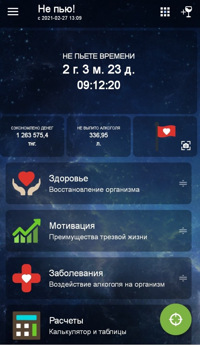 Бессонница. Тремор и боязнь всего после алкотрипа.