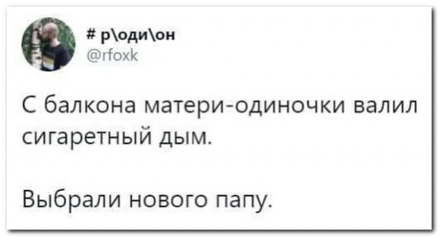 Забавные комментарии из социальных сетей (21.08.23)
