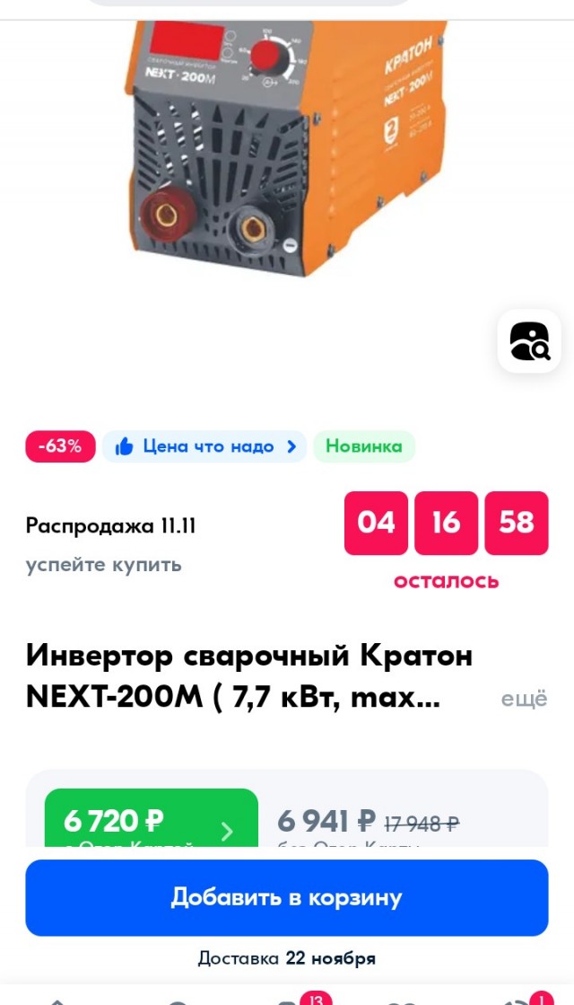 Wildberries после проверки Генпрокуратуры изменила около 20 правил компании