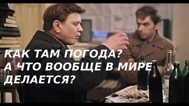 Небольшой временной парадокс в любимом "Москва слезам не верит".