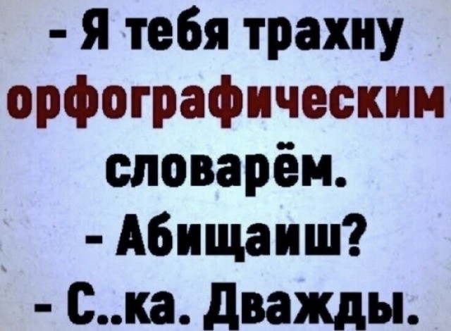 Эпидемия раздельного написания слов