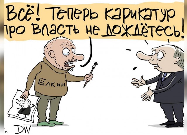 Компанию карикатуриста Елкина* внесли в реестр иноагентов