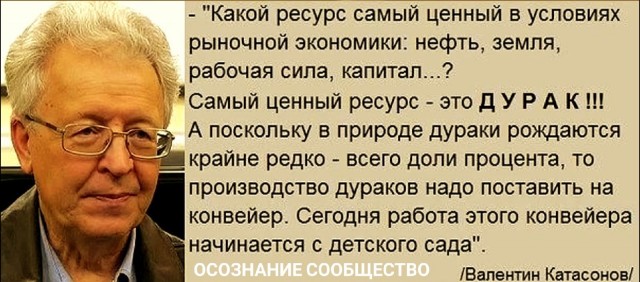 Приехали. Быдло - теперь товарный знак.
