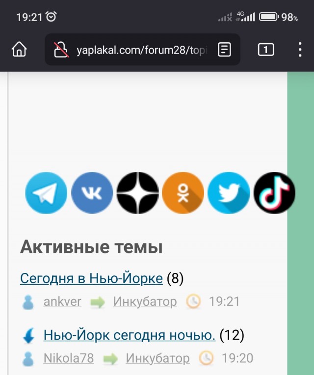Нью-Йорк сегодня ночью.