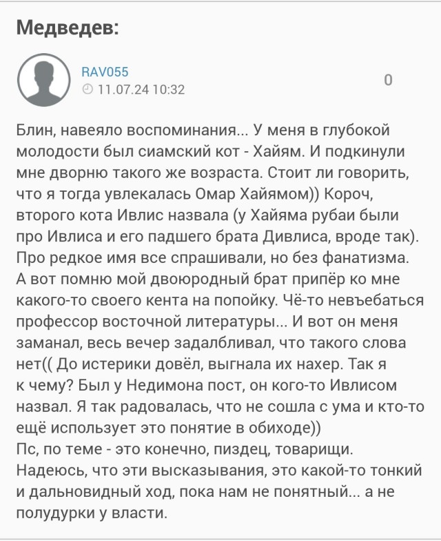 Медведев угрожает НАТО в телеграм