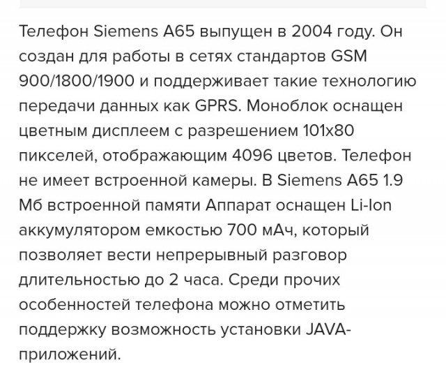 Крутой девайс 2000-х