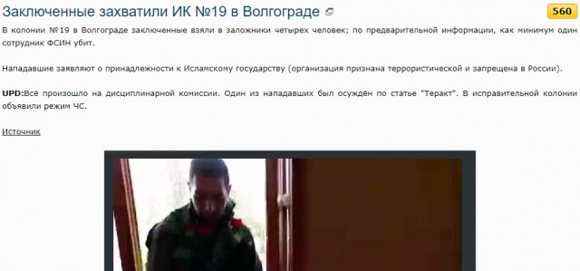 Колония, где зэки захватили заложников, закупила подавители сотовой связи на полмиллиона рублей