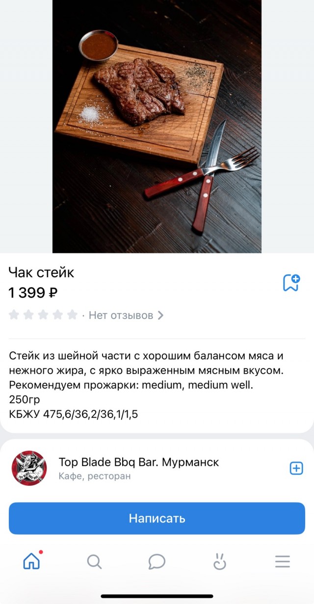 Съел бы кто?