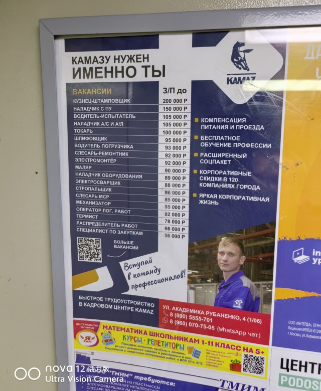 Очередные вакансии для очереди за забором