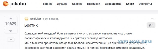 Братик⁠⁠