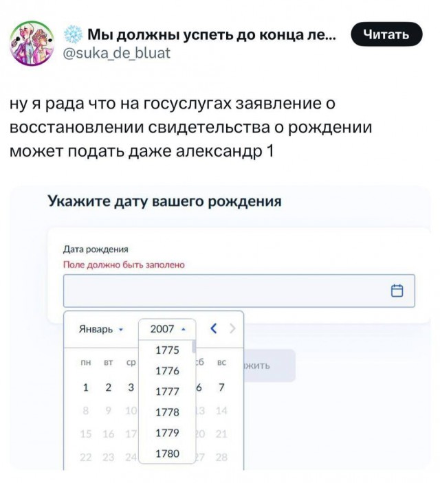 Нуштош 23.01.2025. Некоторое время во сне (s3e3)