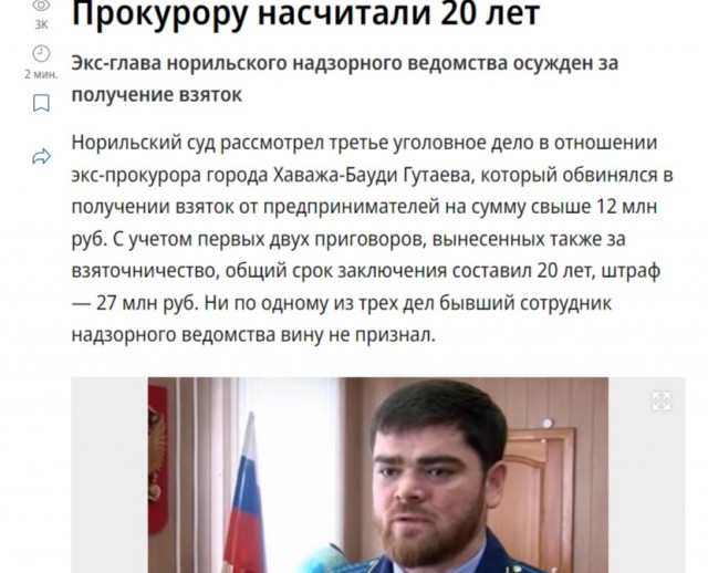 "Без диаспоры не обошлось»: прокуратура требует отменить приговор мигранту, пытавшемуся надругаться над ребёнком-инвалидом
