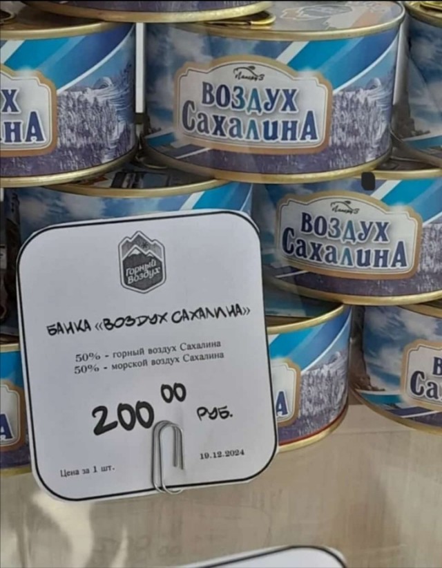 Запах города