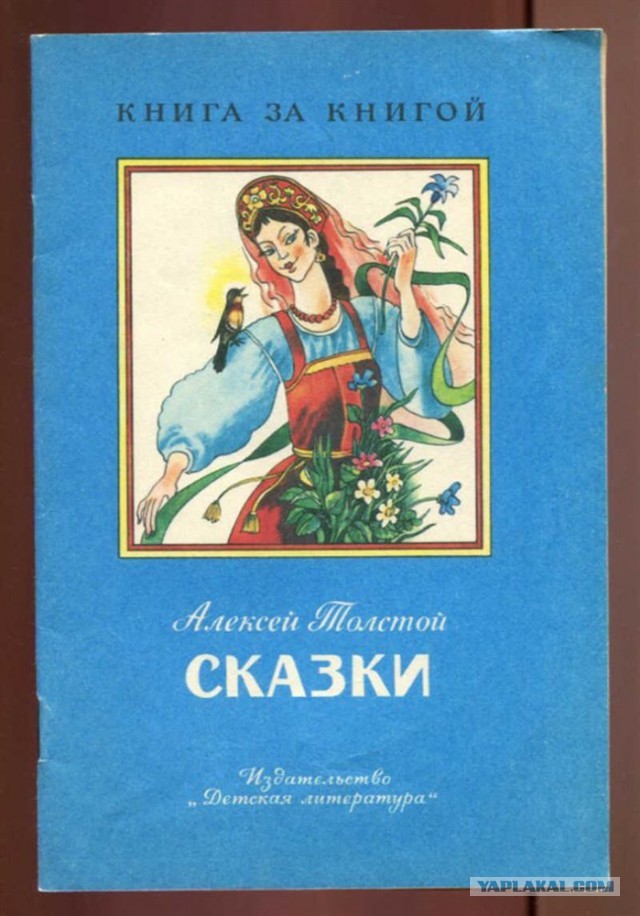 Самая страшная и зловещая детская книга в СССР