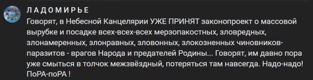 Чиновники дублировали законопроект о сплошной вырубке защитных лесов!⁠⁠