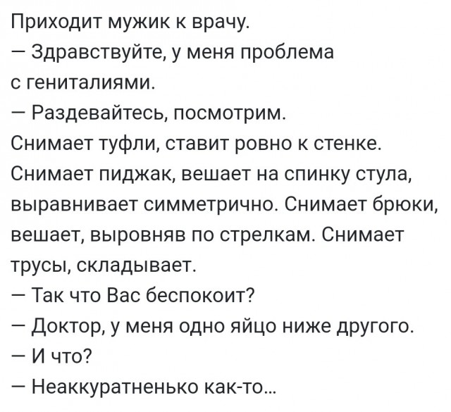 Перфекционист