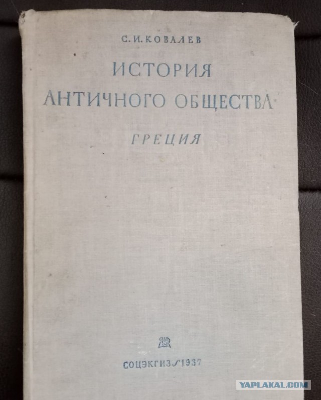 Книга со странной историей